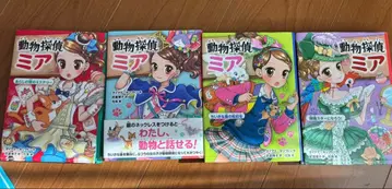 동물 탐정 미아 4권 세트