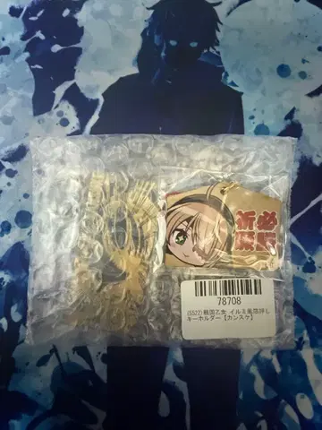 전국 오토메 칸스케 이르미 키링 에마 스트랩