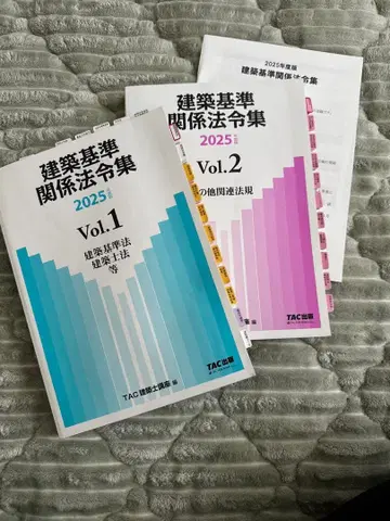 레이와 7년 건축 기준 관계 법령집(TAC) 추록 포함