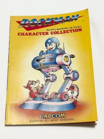 록맨 4 보스 캐릭터 응모 참여상 캐릭터 컬렉션 2