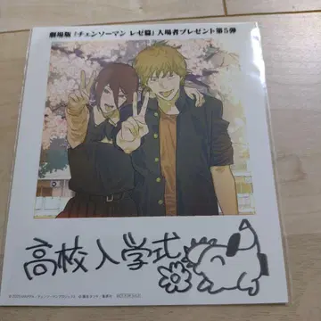 체인소 맨 영화 입장 혜택 레제 덴지