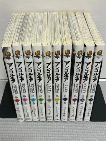 앙골모아 원구전기 1~10권