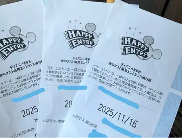 11/16 해피 응모 3장