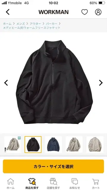 워크맨 메디힐(R) 웜 플리스 자켓 블랙 LL 사이즈