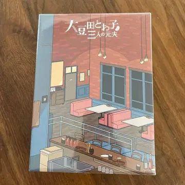 오다이다 토와코와 세 명의 전남편 DVD-BOX (7장 구성)