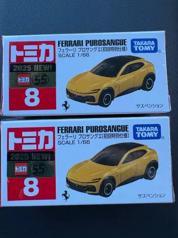 미개봉 새상품 토미카 페라리 프로상게 초회 2대 세트