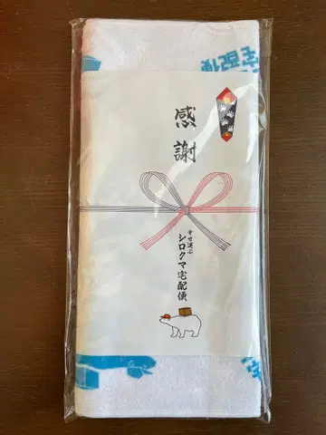 아바타로전대 돈브라더즈 북극곰 택배 페이스 타월