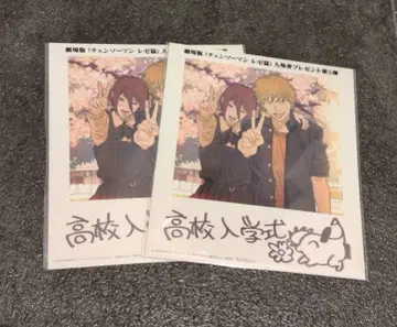 극장판 체인소 맨 레제편 입장객 선물 사진풍 비주얼 영화