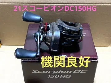 작동 양호 시마노 21 스콜피온 DC 150 HG 우핸들 사양