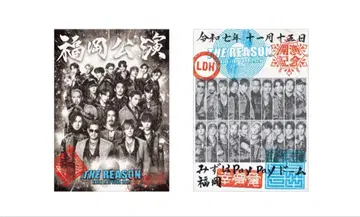 EXILE 오라쿠인 THE REASON 후쿠오카 공연