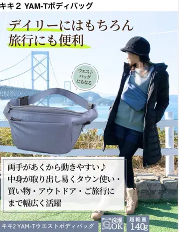 야마토야 키키2 YAM-T 바디백 블루 그레이 미사용 새상품 택 없음