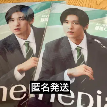 메구로 렌 클리어 파일 네피아 nepia 2장 세트 새상품