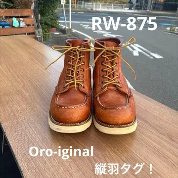 레드윙 875 [ 세로 깃털 택! ]