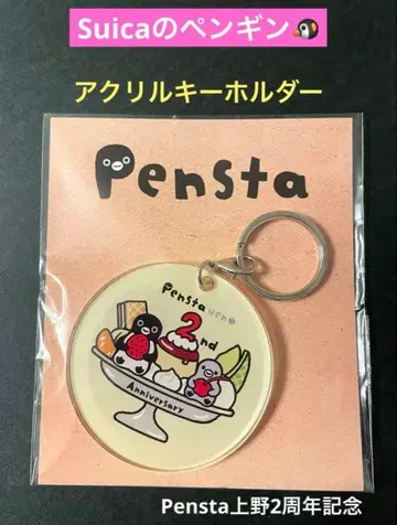 Suica 펭귄 펜스타 우에노 2주년 기념 키링 푸딩 알라모드*