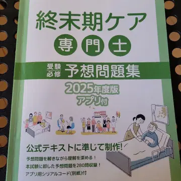 종말기 케어 전문가 예상 문제집