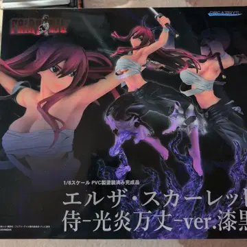 엘자 스칼렛 사무라이 빛의 불꽃 만장 칠흑 피규어