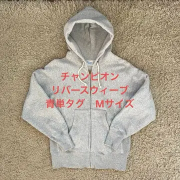 챔피온 리버스 위브 후드티 M