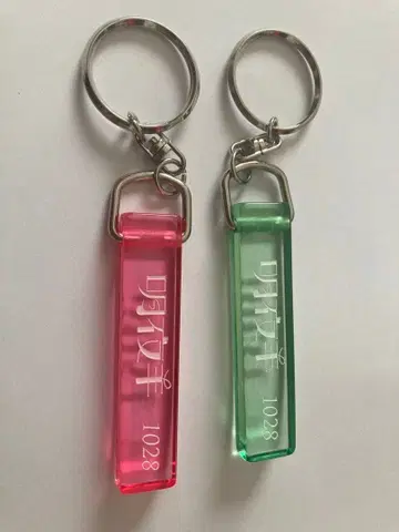 다음 날 밤의 양 호텔 키링