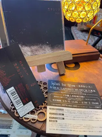 kozi 카타르시스 CD V계 비주얼계 마리스미젤 ziz 단종