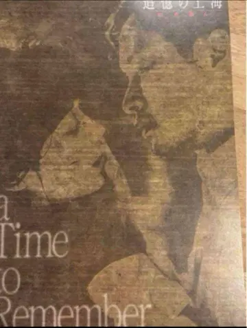 [극 레어 ] 레슬리 찬 추억의 상하이 홍색 연인 팜플렛