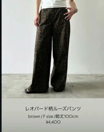 레오파드 무늬 브라운 와이드 팬츠 F 사이즈
