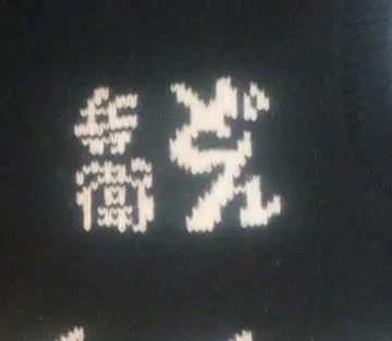 돈베에 야마모토 간사이 베스트