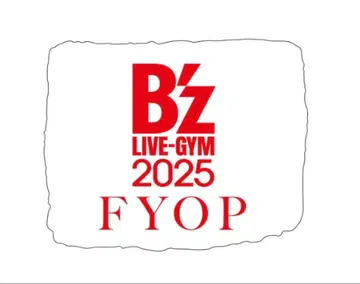 B'z FYOP 투어 2025 가챠가챠 리스트 밴드