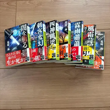 어둠을 베는 용미일섬 1~7권