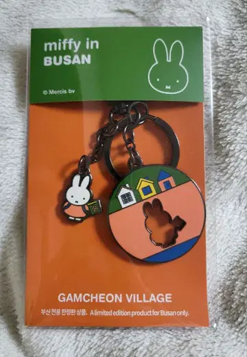 한국 한정판 미피 키링 부산 감천문화마을