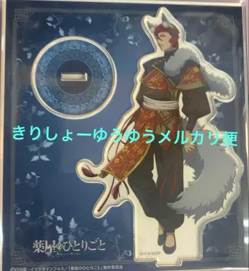 약사의 혼잣말 애니메이트 아크릴 스탠드 할로윈 괴기담 고순