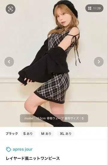 apres jour 미니 원피스