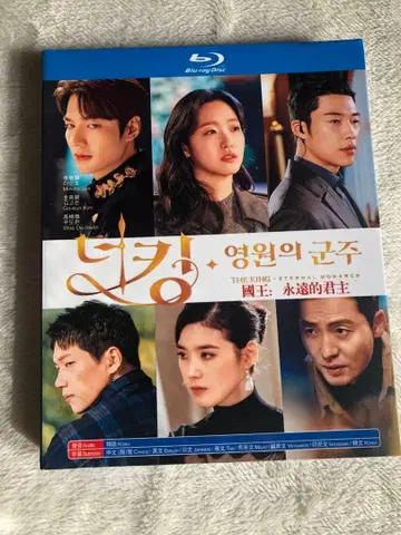 [더 킹: 영원한 군주] Blu-ray 전편 수록 더빙 한국어 자막