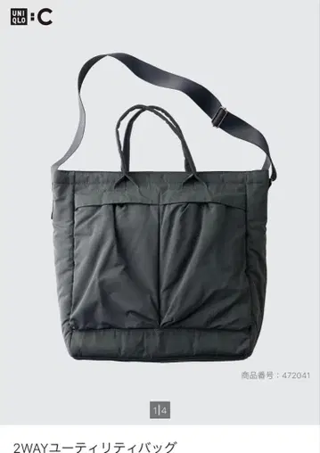 유니클로 UNIQLO 2way 유틸리티 백