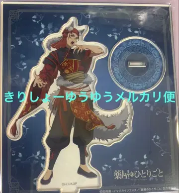 약사의 혼잣말 애니메이트 아크릴 스탠드 할로윈 괴기담 마오마오