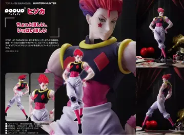 HUNTER x HUNTER 히소카 피규어