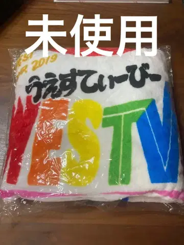 미사용 WEST. 담요 WESTV
