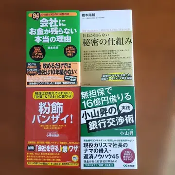 비즈니스 도서 4권 세트