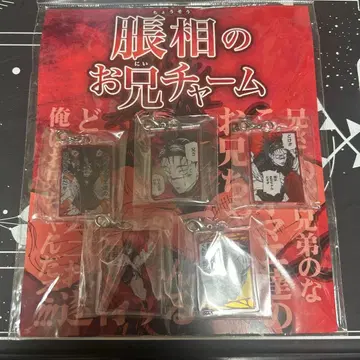 주술회전 점프샵 한정판 쵸소우의 오빠 참