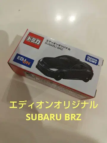 토미카 에디온 오리지널 SUBARU BRZ