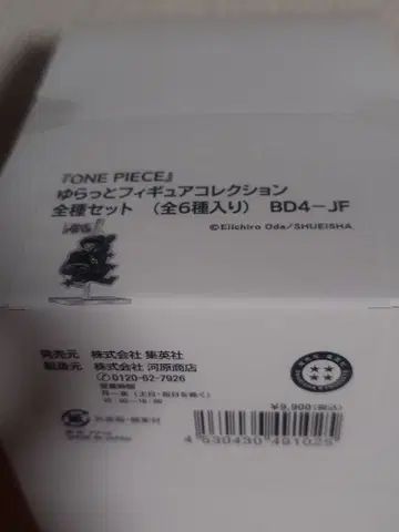 ONEPIECE 유랏토 피규어 컬렉션 전종 세트 미개봉