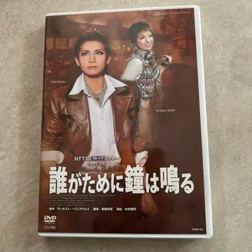 누구를 위하여 종은 울리나 DVD