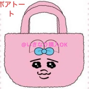 빤쮸토끼 돈키호테 새상품 보아 토트백