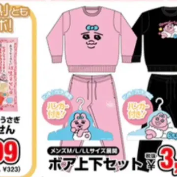 새상품 빤쮸토끼 보아 상하의 세트 파자마 돈키 아피타 L 사이즈