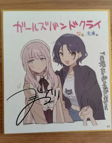 걸즈밴드클라이 극장판 총집편 후편 입장 혜택 색지 히나 나나