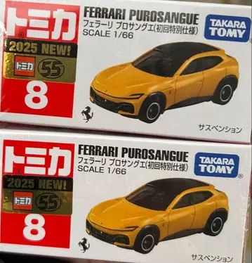 토미카 페라리 프로상게