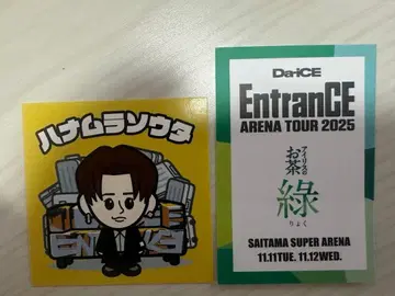 Da-iCE 스티커 하나무라 소타