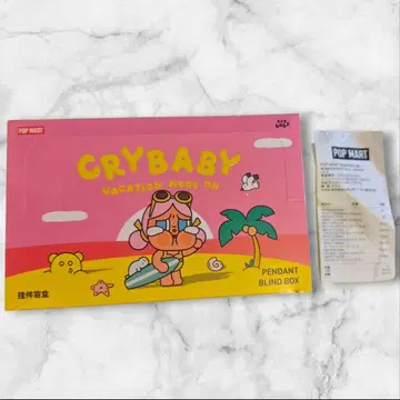 정품 CRYBABY 모듬 Vacation Mode On 슈링크 포함
