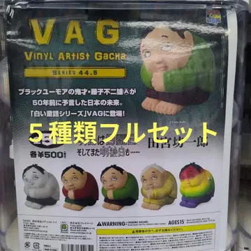 2VAG 시리즈 44.5 타미야 보우이치로 (5종 풀세트)