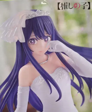 [최애의 아이] 아이 ~브라이덜 드레스~ 피규어