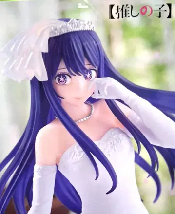 [최애의 아이] 아이 ~브라이덜 드레스~ 피규어